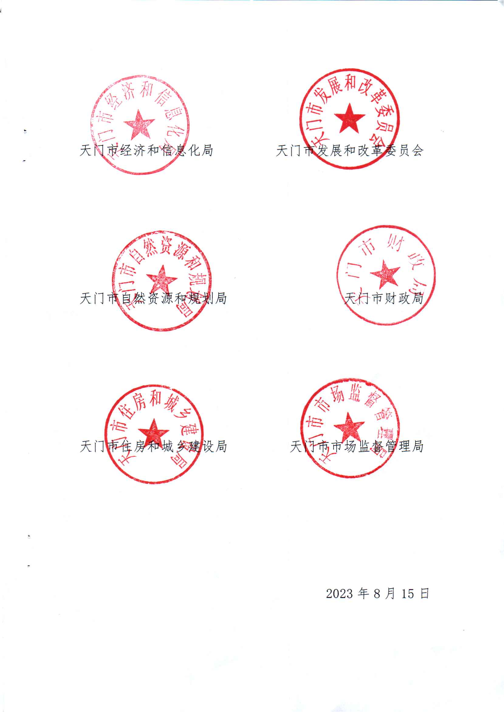 电力接入工程费用分?;剖凳┌旆╛02.png